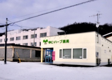 由仁町立診療所横の当薬局